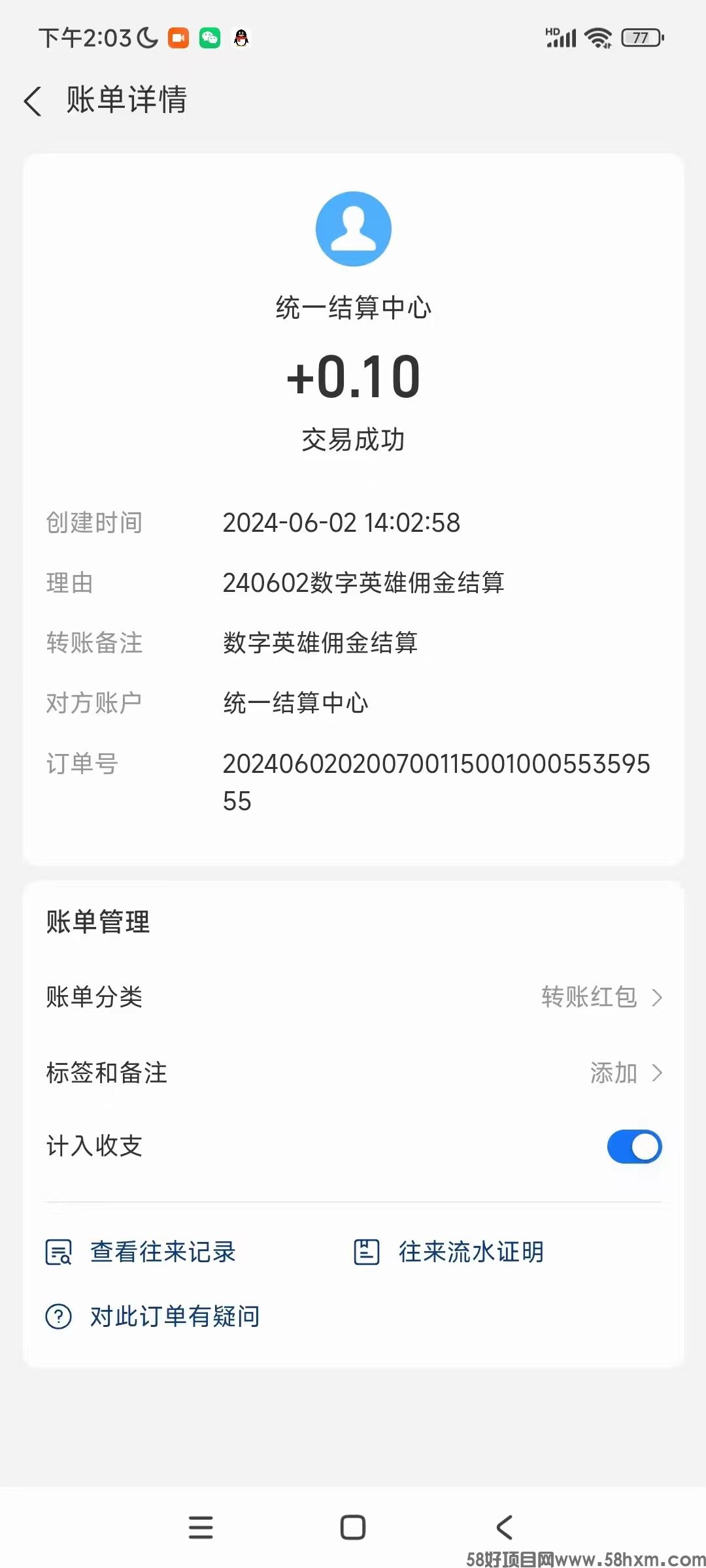 微信图片_20240602184922.jpg