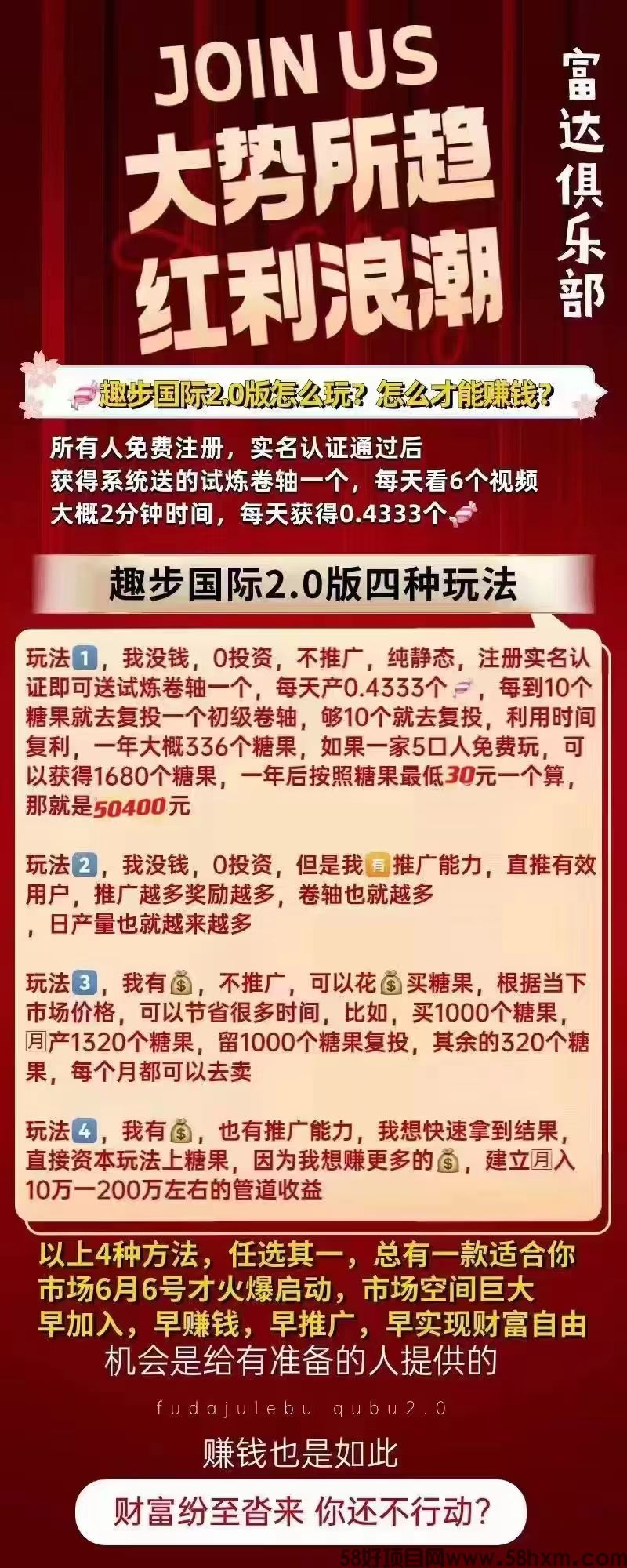 看广告宝Ma在家轻松赚米，趣步零撸项目！自带糖果市场