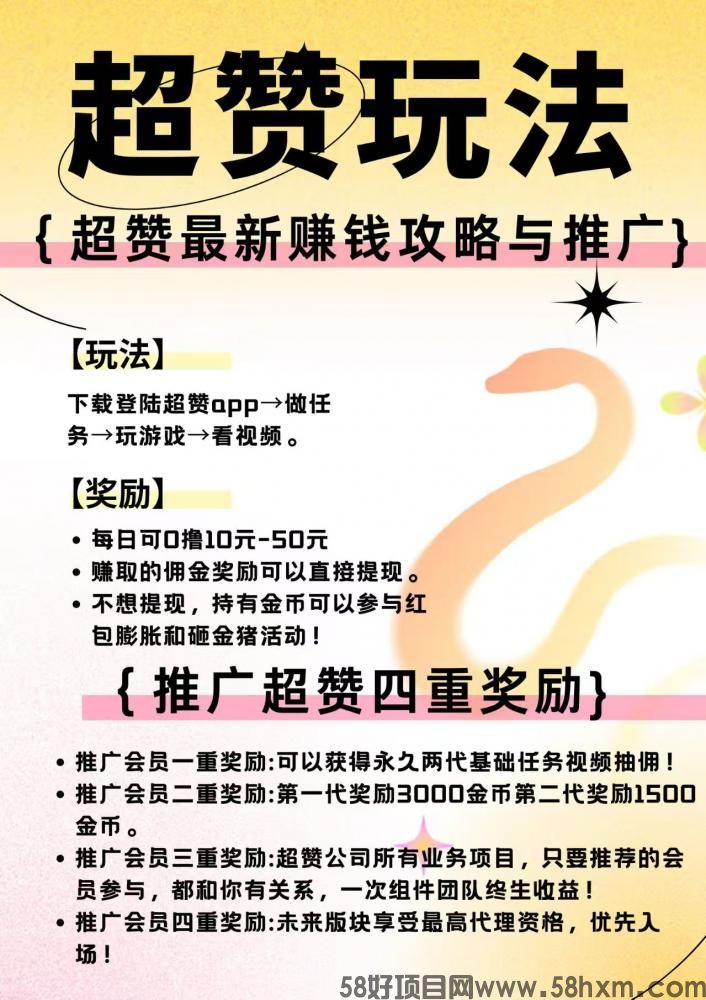 强烈推荐！纯零撸多元化任务平台超赞，0.3米秒变现！分享管道收益，对接团队长！