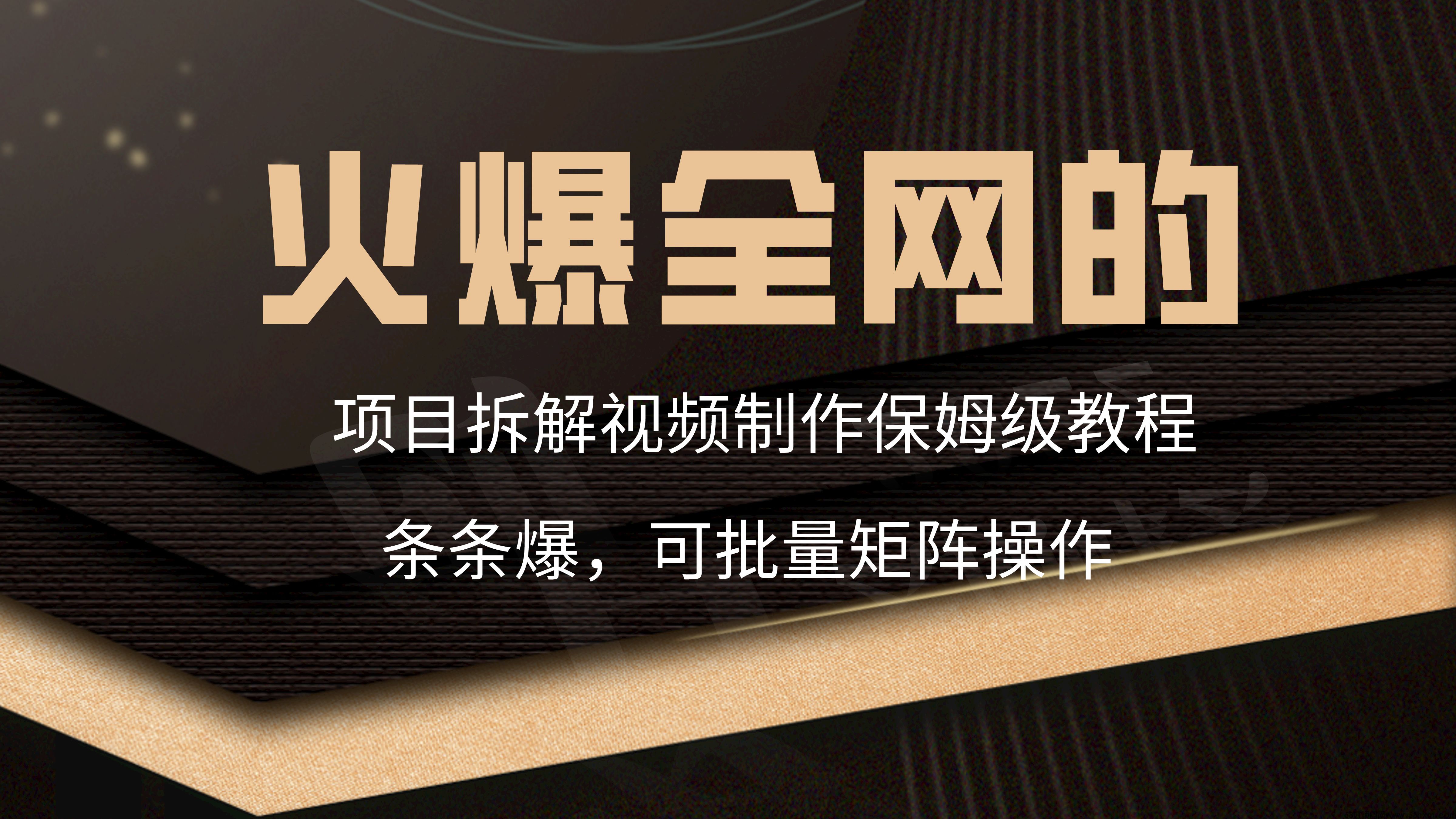 黑金风企业年会消息通知横版视频封面__2024-03-02+15_28_36.jpeg