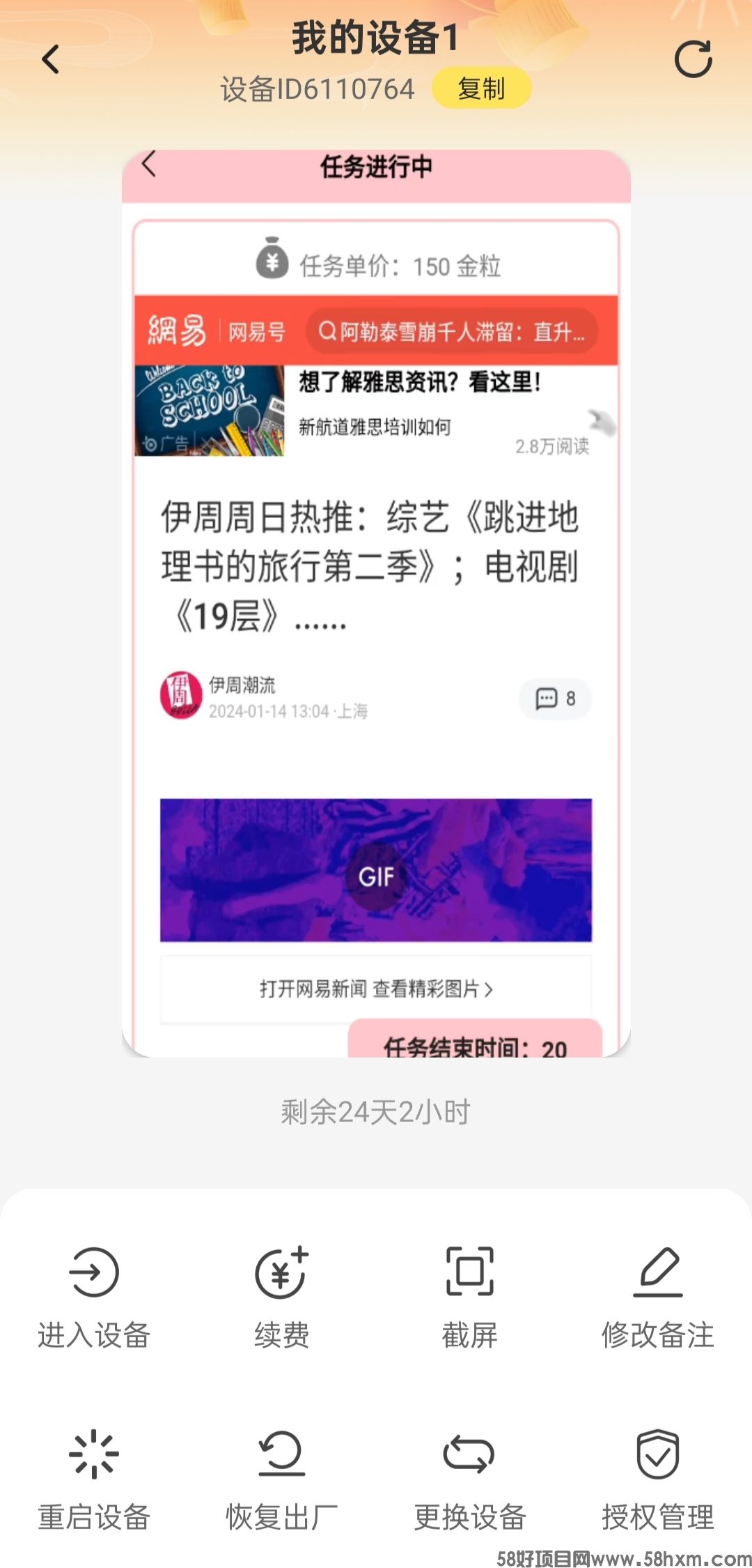 头条玩家，全程全自动挂j阅读，单号收益高