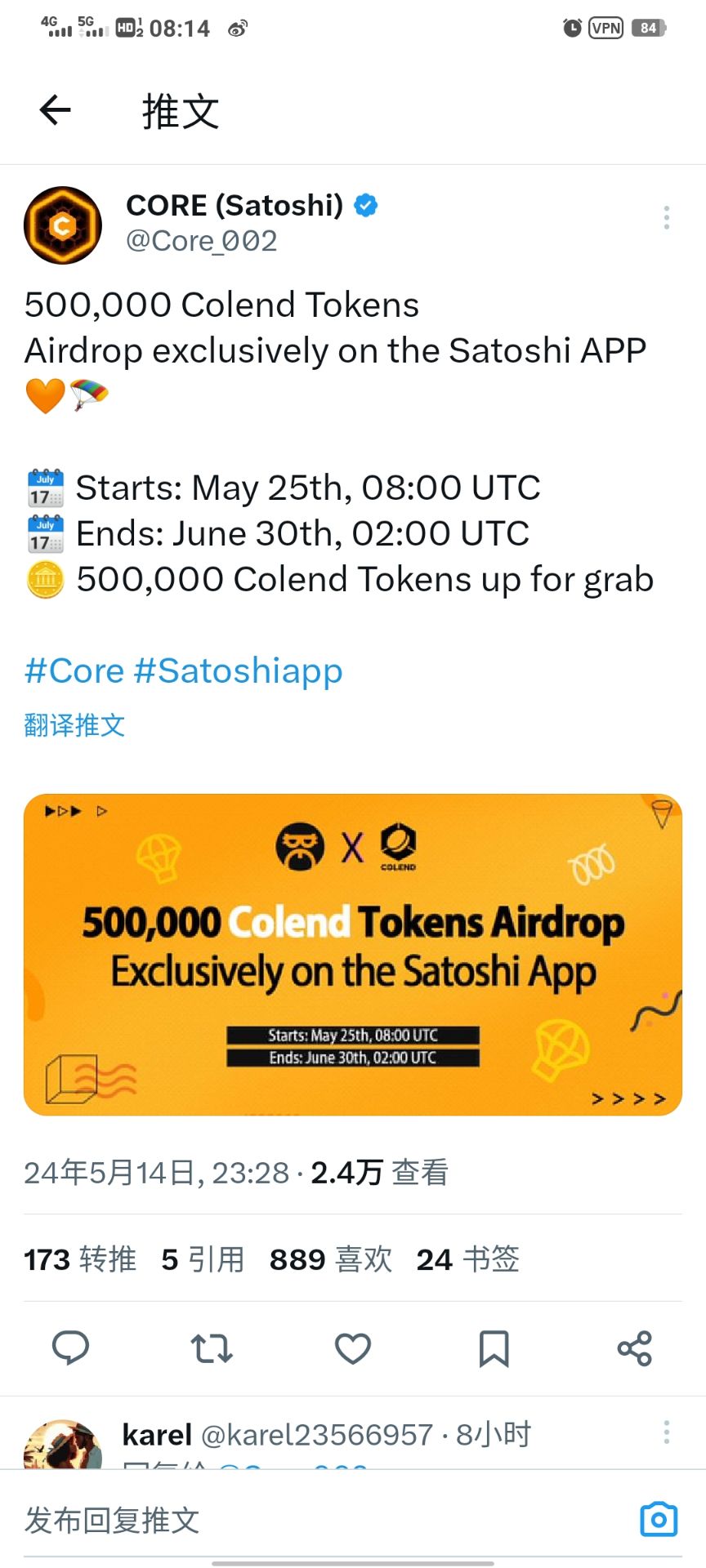 全网福利中本聪app新空投colend 5月25开始全球第一空投平台纯免费公链无私募无套路