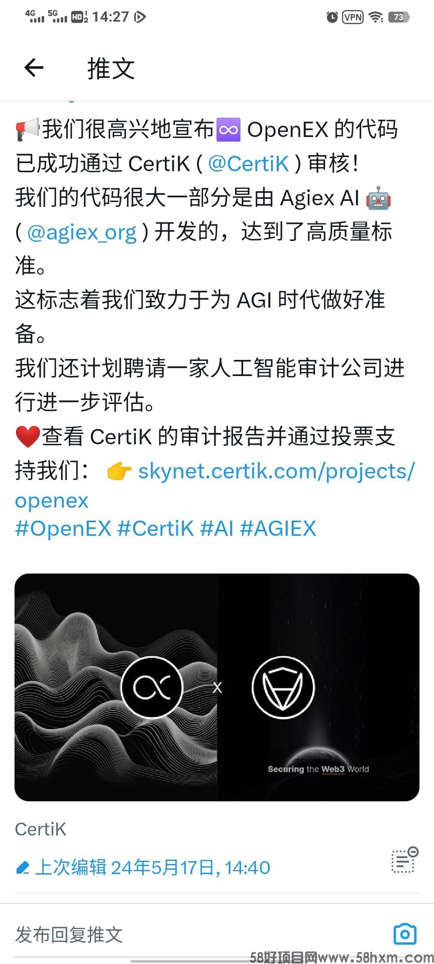 openex审计通过.jpg