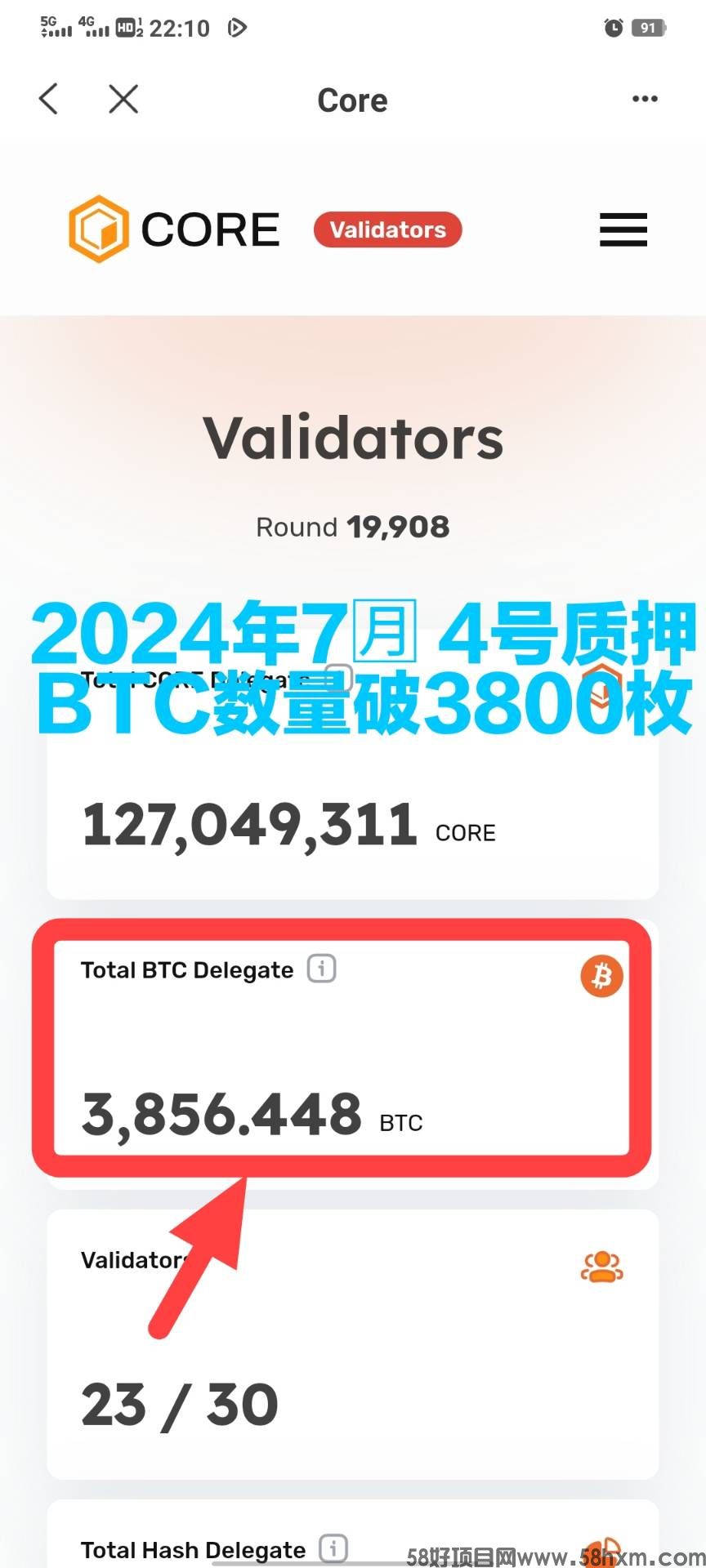 btc质押3800枚.jpg