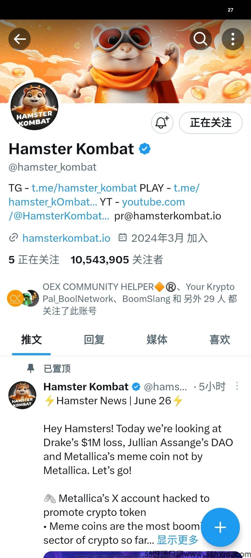 风靡全球仓鼠快打hamster电报空投首码即将在ton链发行币安新闻多次报道