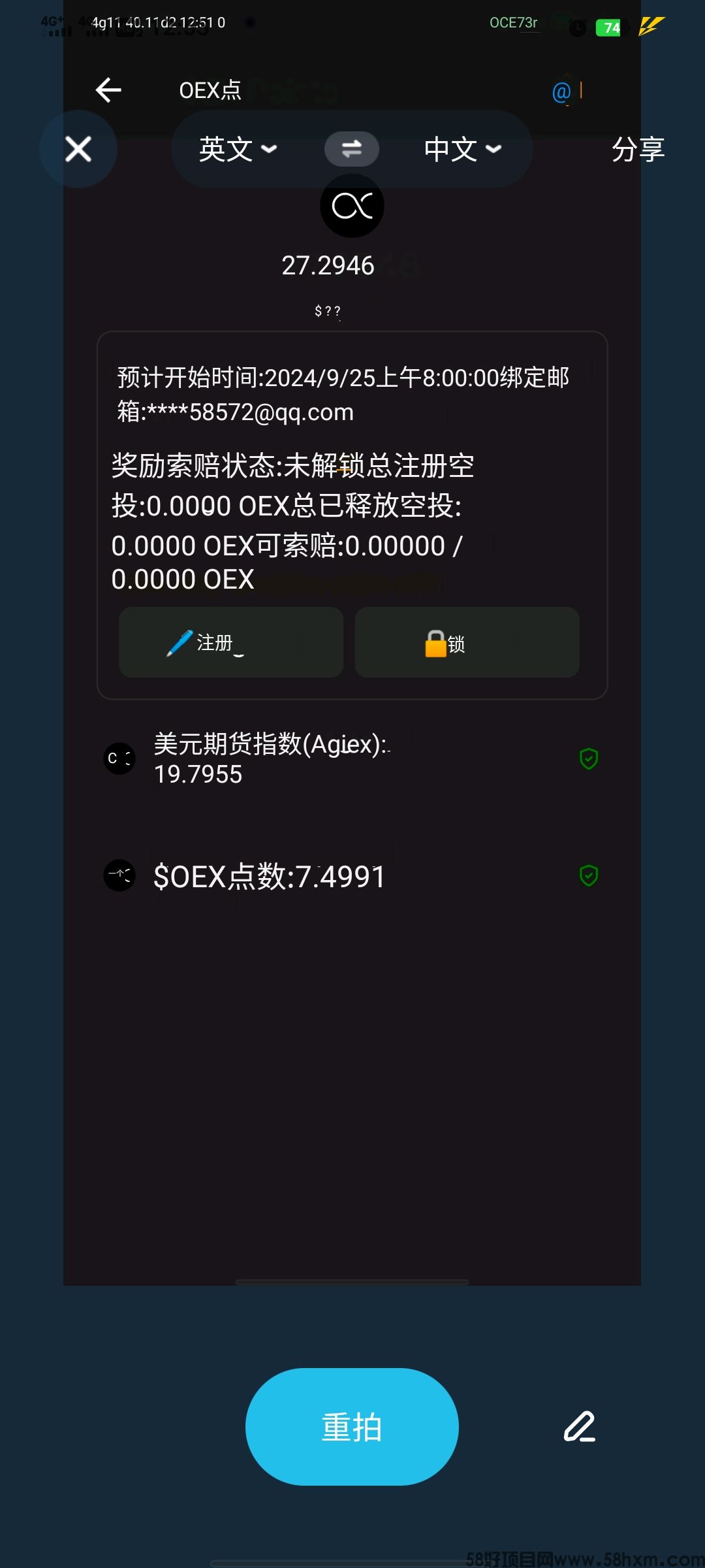 终于等到oexapp大更新官宣9月25日绑定邮箱进行空投释放