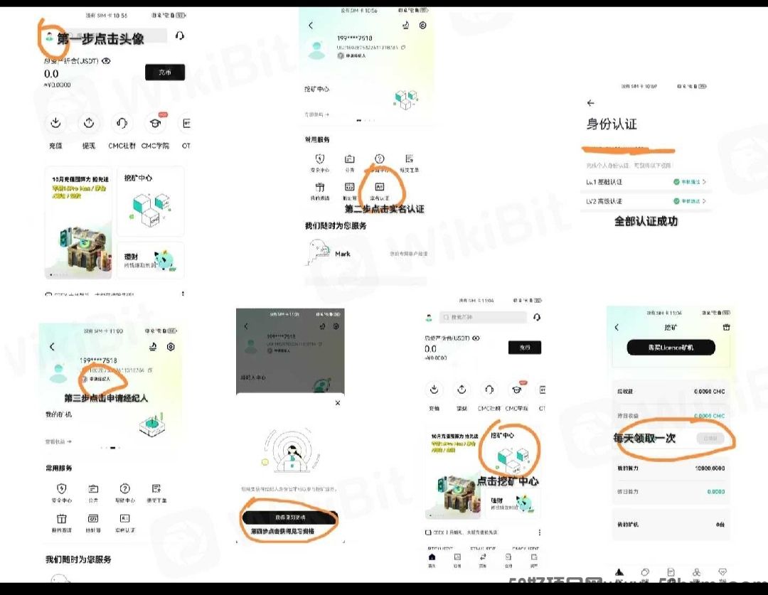 火爆CMC来自CEEX平台空投注册认证申请经纪人送10000算力日撸8300个cmc