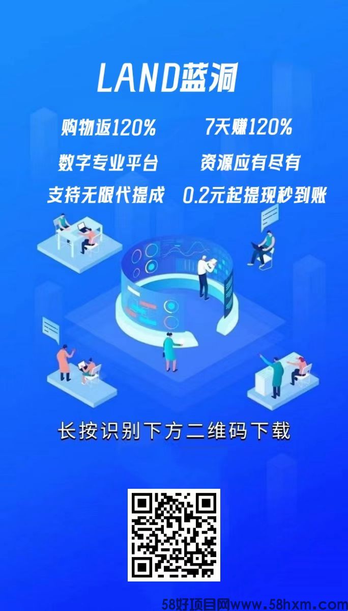 首码！蓝洞！知识付费平台，可零撸可赚钱