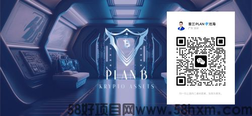 PLANB普兰平台介绍,PLANB普兰真的能赚钱吗