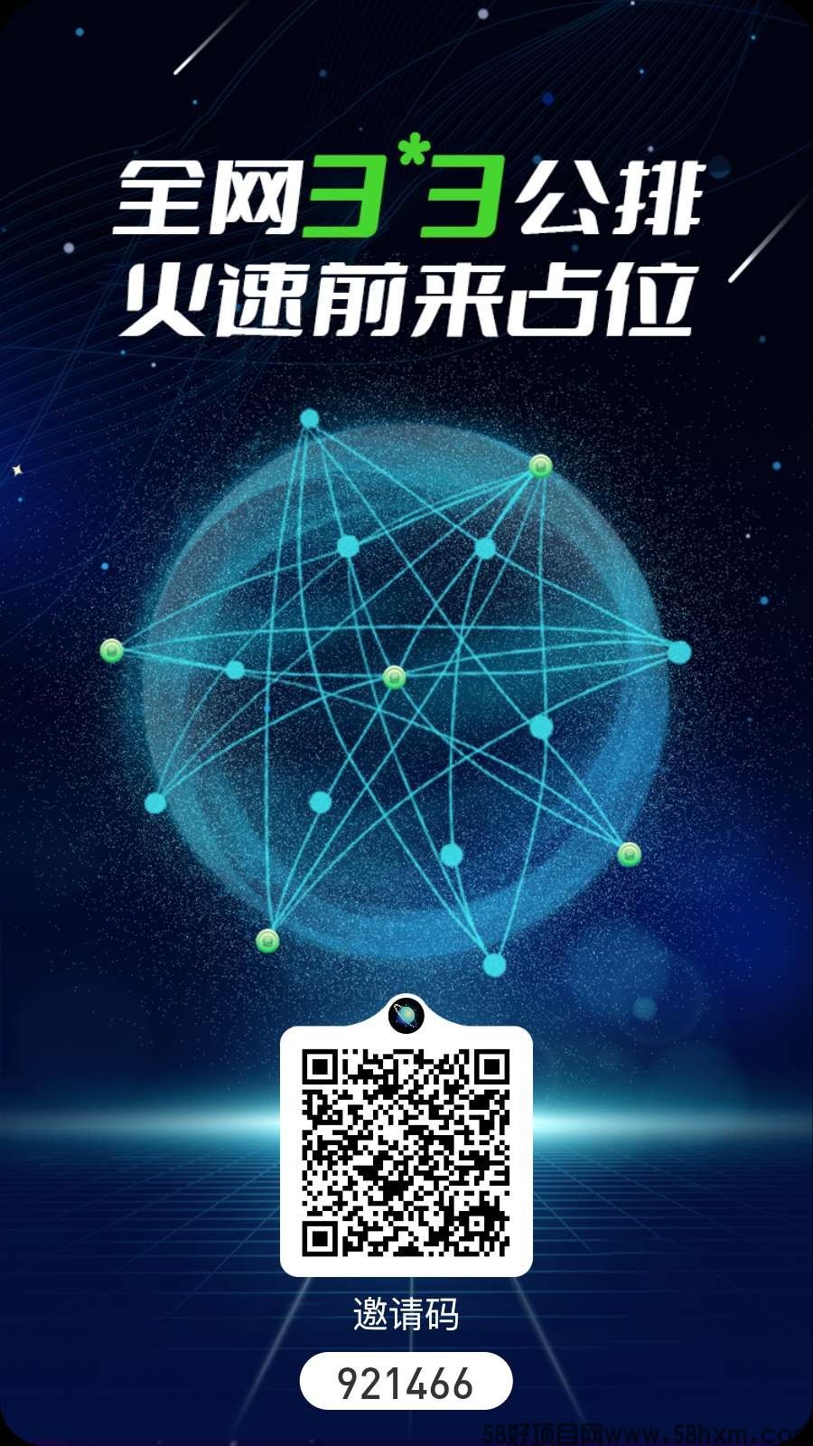 一个圈圈，明星代言，每天上涨15%左右