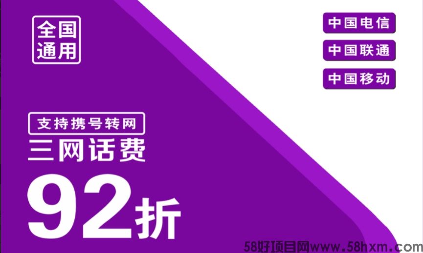 话费慢充靠谱吗，哪个平台充值话费最优惠？又如何代理？