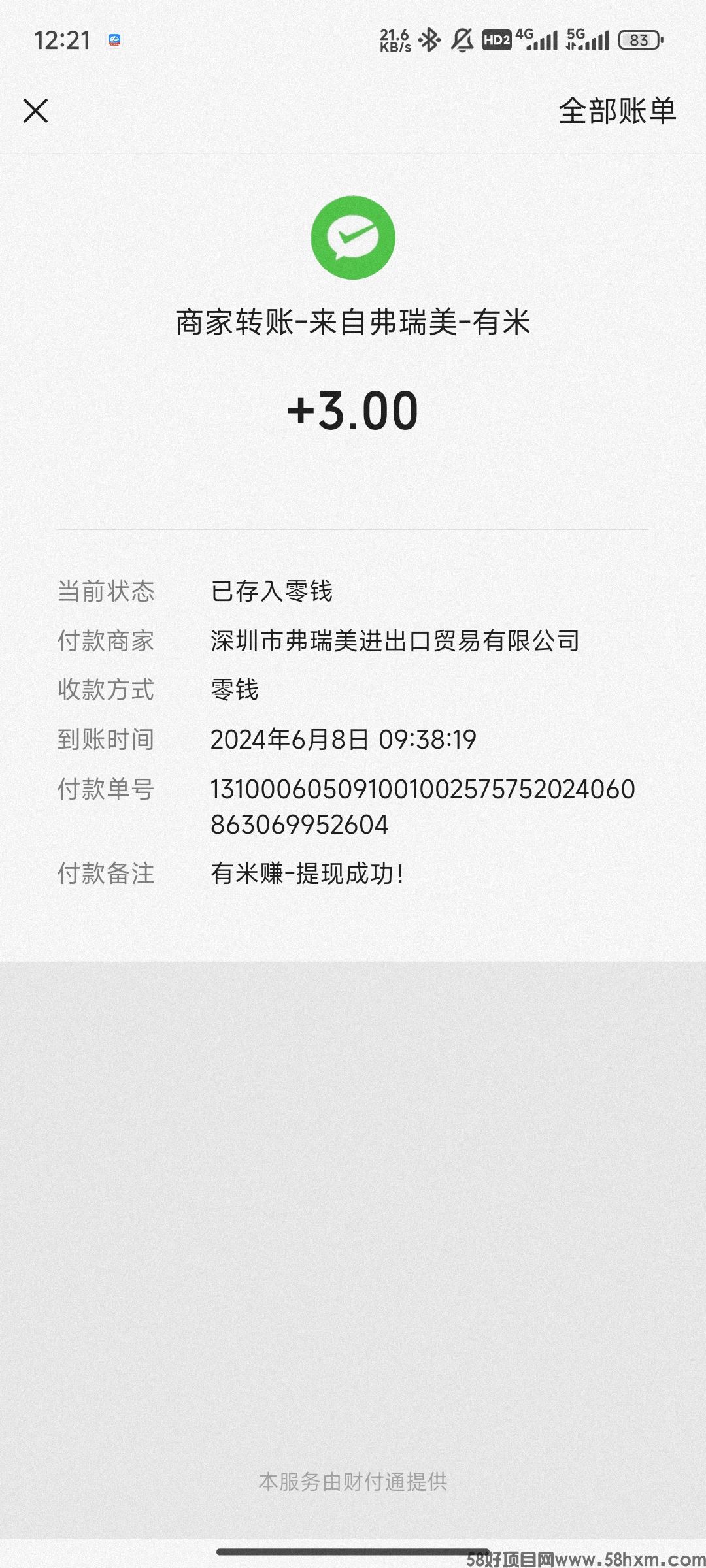 Screenshot_2024-06-09-12-21-54-161_com.tencent.mm.jpg