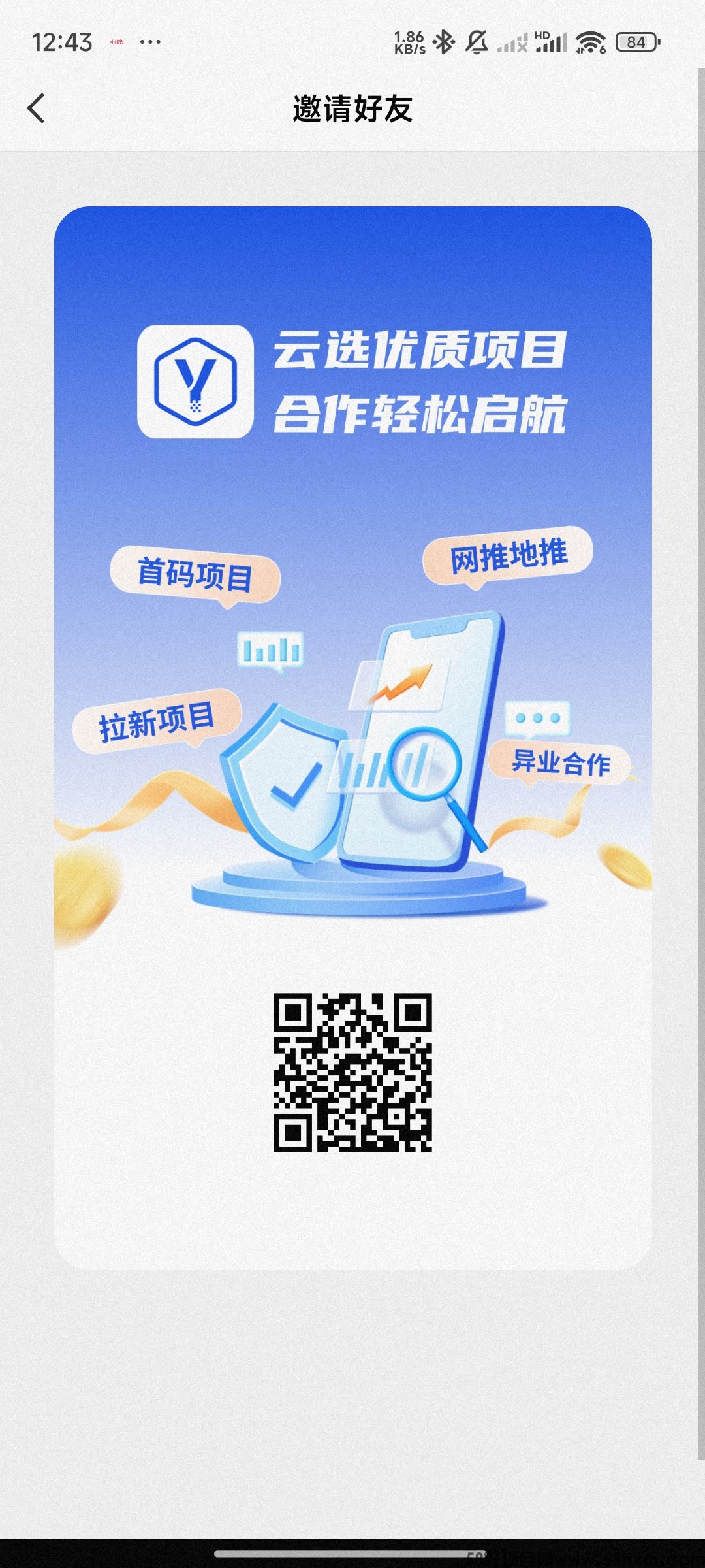 Screenshot_2024-07-17-12-43-38-142_com.ishouma.yunxiang.jpg