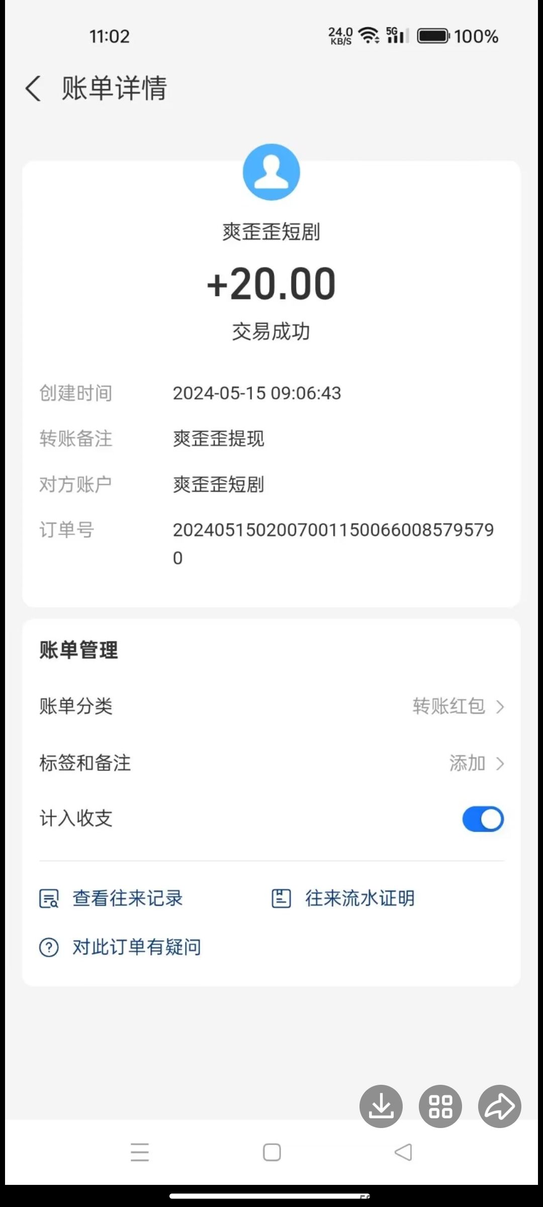 Screenshot_2024-05-15-11-15-48-449_com.tencent.mobileqq.jpg