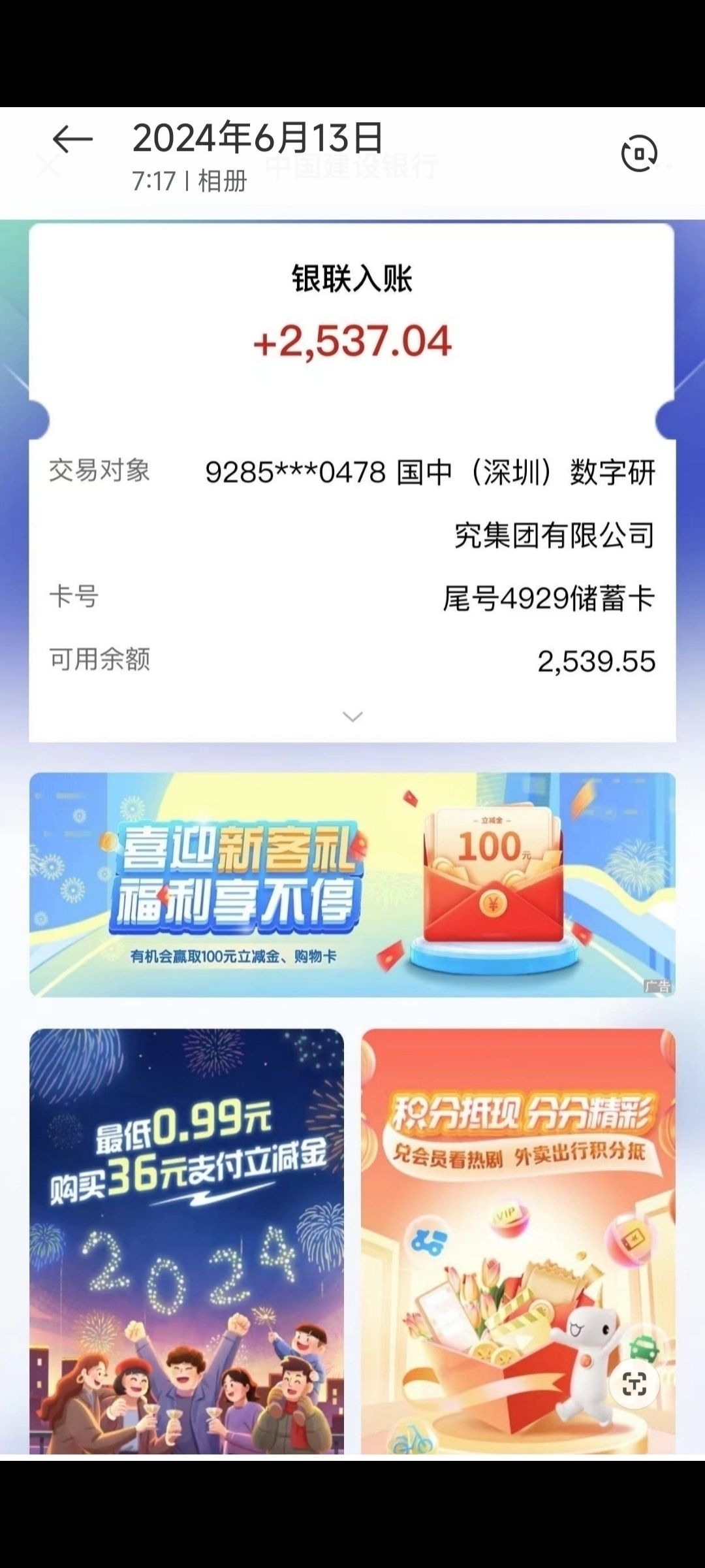 Screenshot_2024-06-16-09-35-11-286_com.miui.gallery.jpg