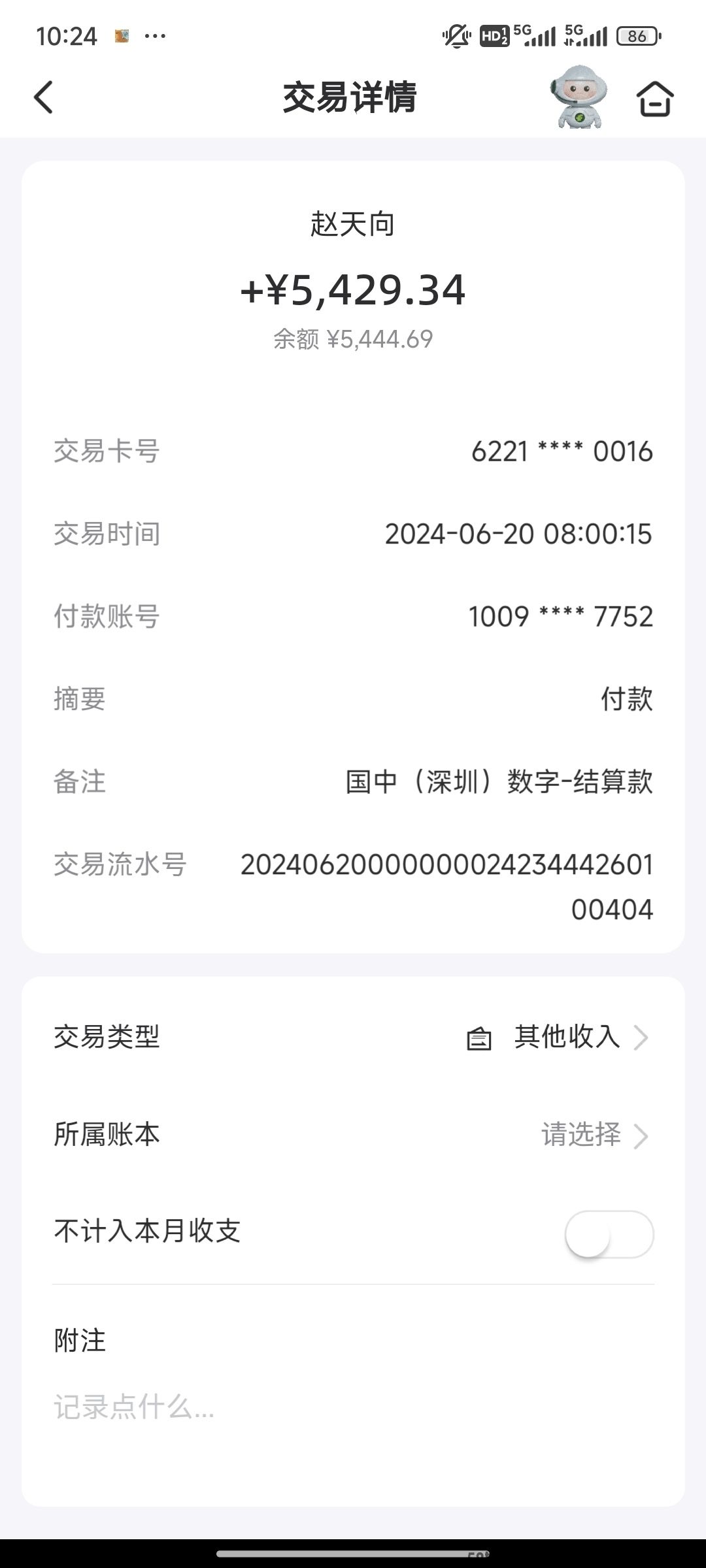 Screenshot_2024-06-21-14-52-52-620_com.miui.gallery.jpg