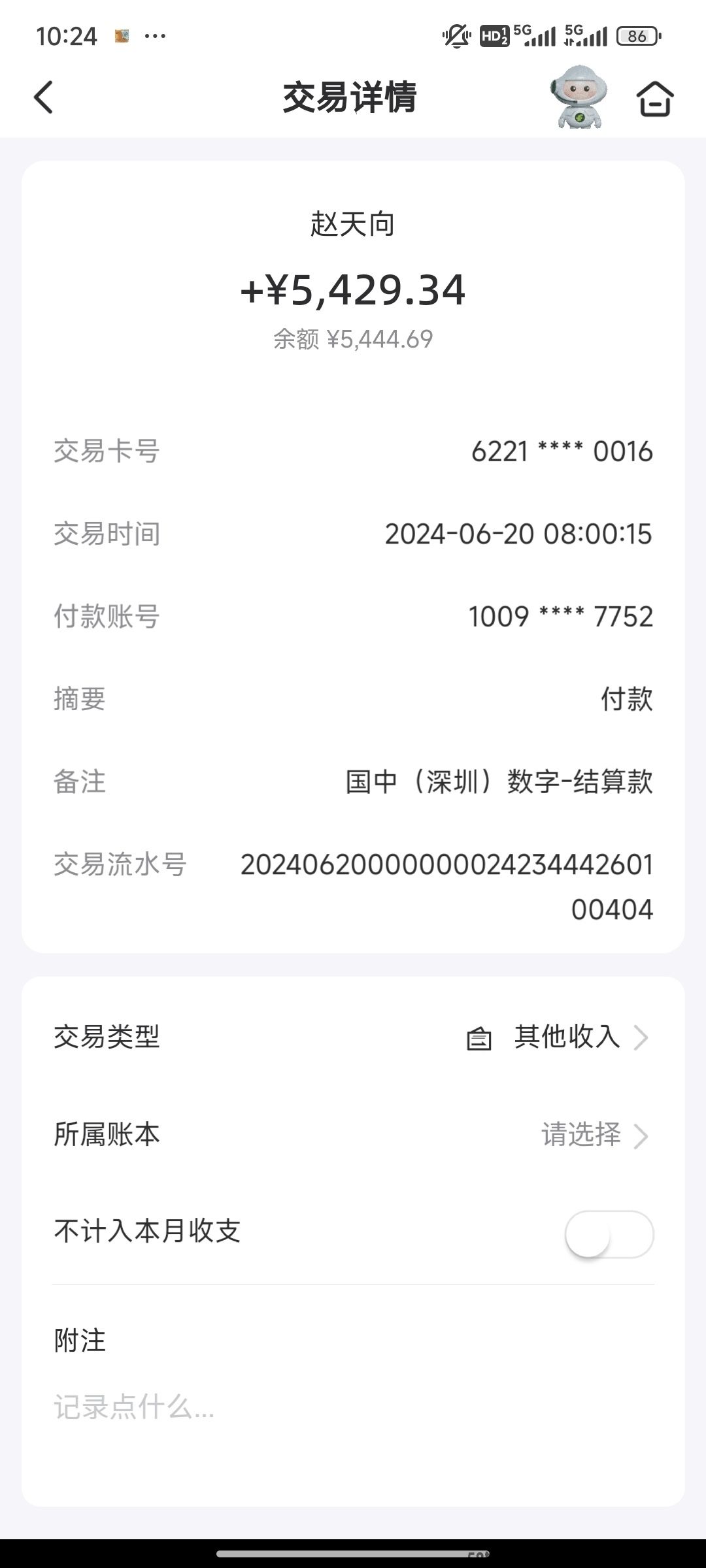 Screenshot_2024-07-05-10-02-02-983_com.miui.gallery.jpg