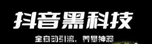 2024一款让你抖音短视频粉丝快速增长 业绩飙升的黑科技软件...