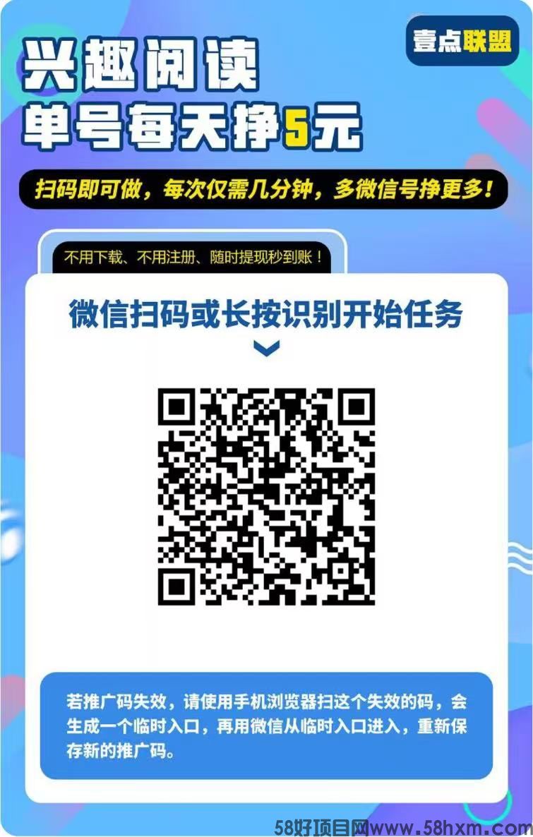 壹点联盟最新项目，微信阅读每天到账，不限制