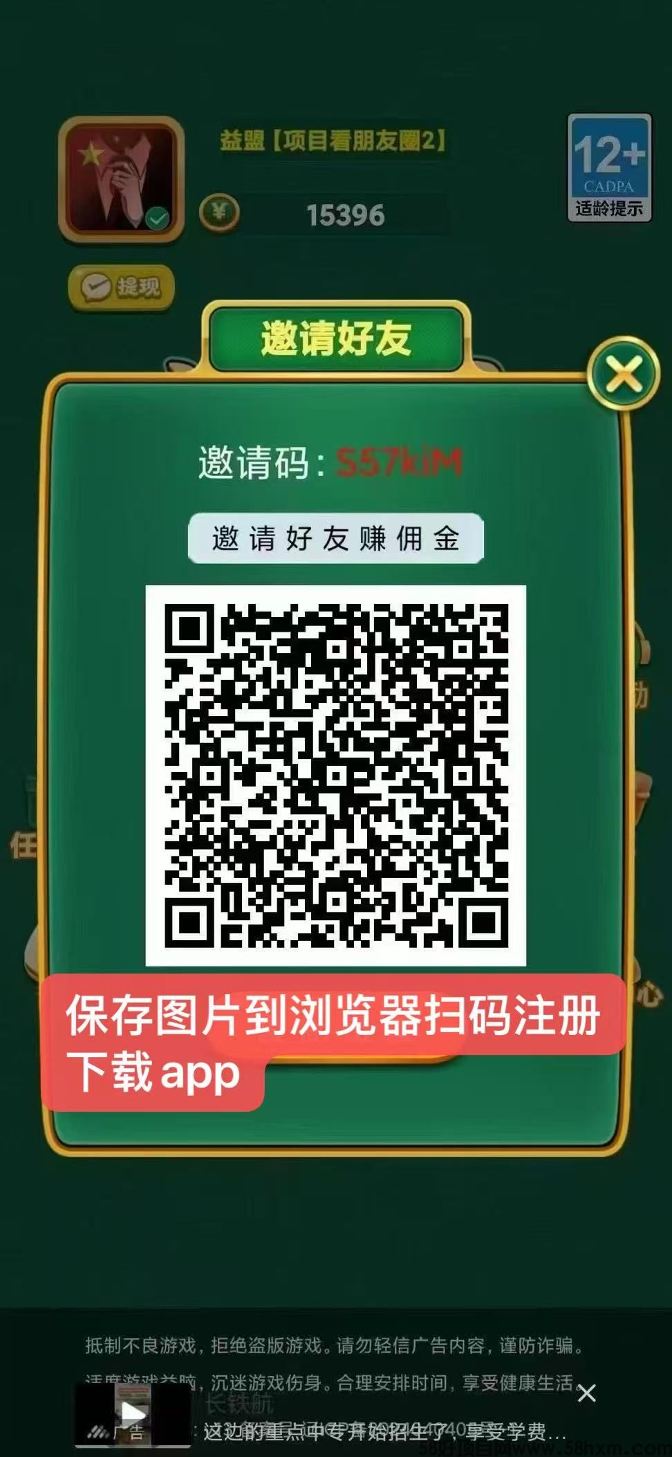 麻了个麻，不养机看广，每天10元低保