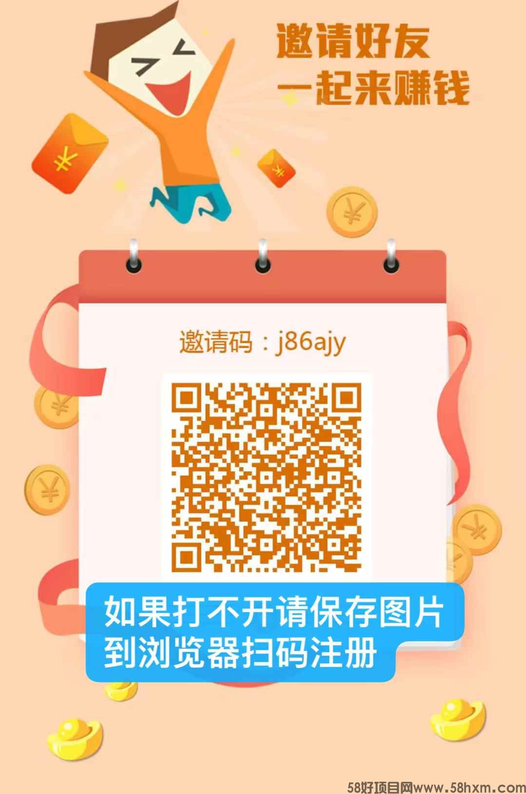 华尔街一键拉新，最新高价台，长期项目，稳定靠谱