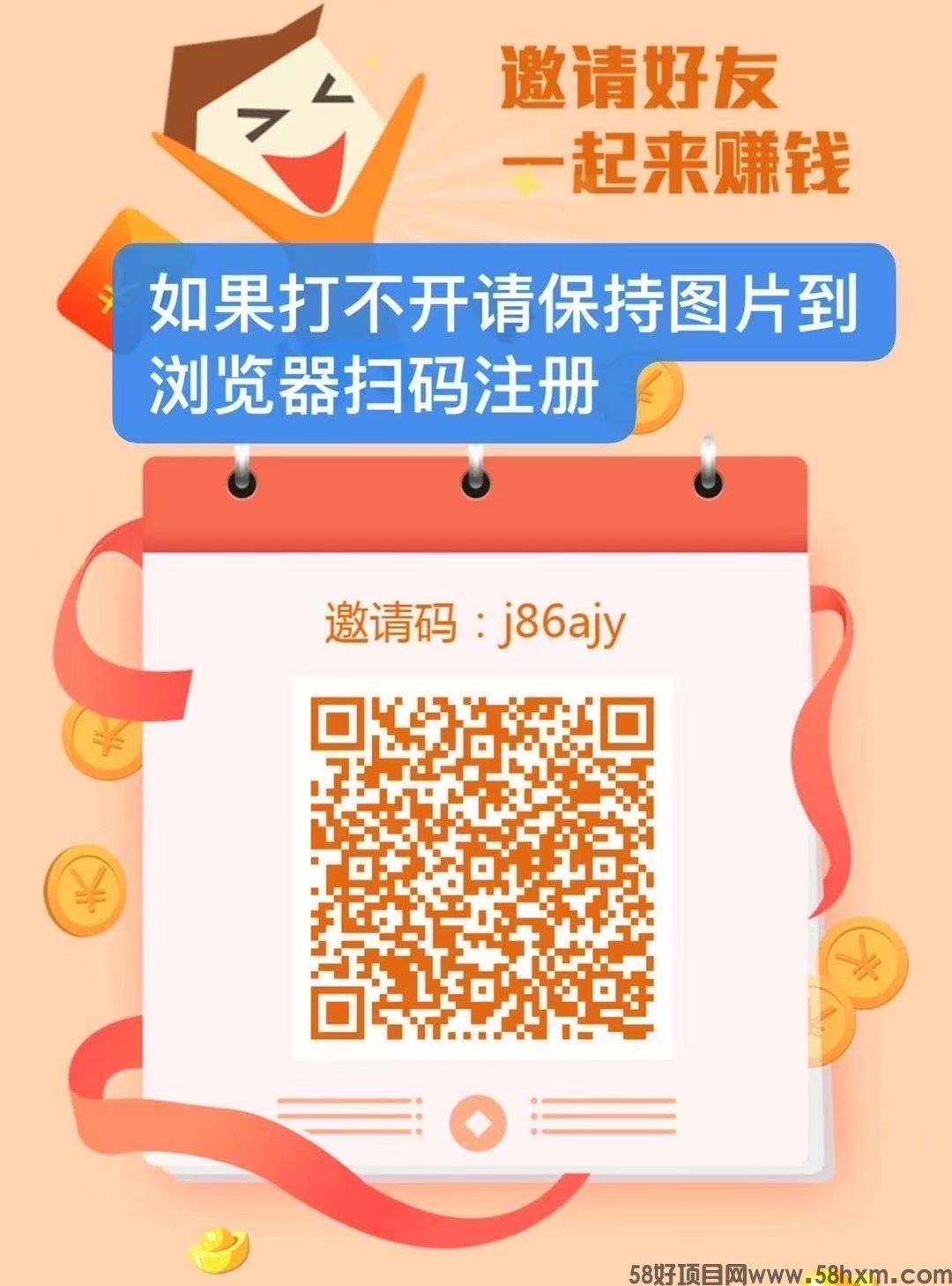 华尔街一键拉新人人可玩，玩了即可变现到账