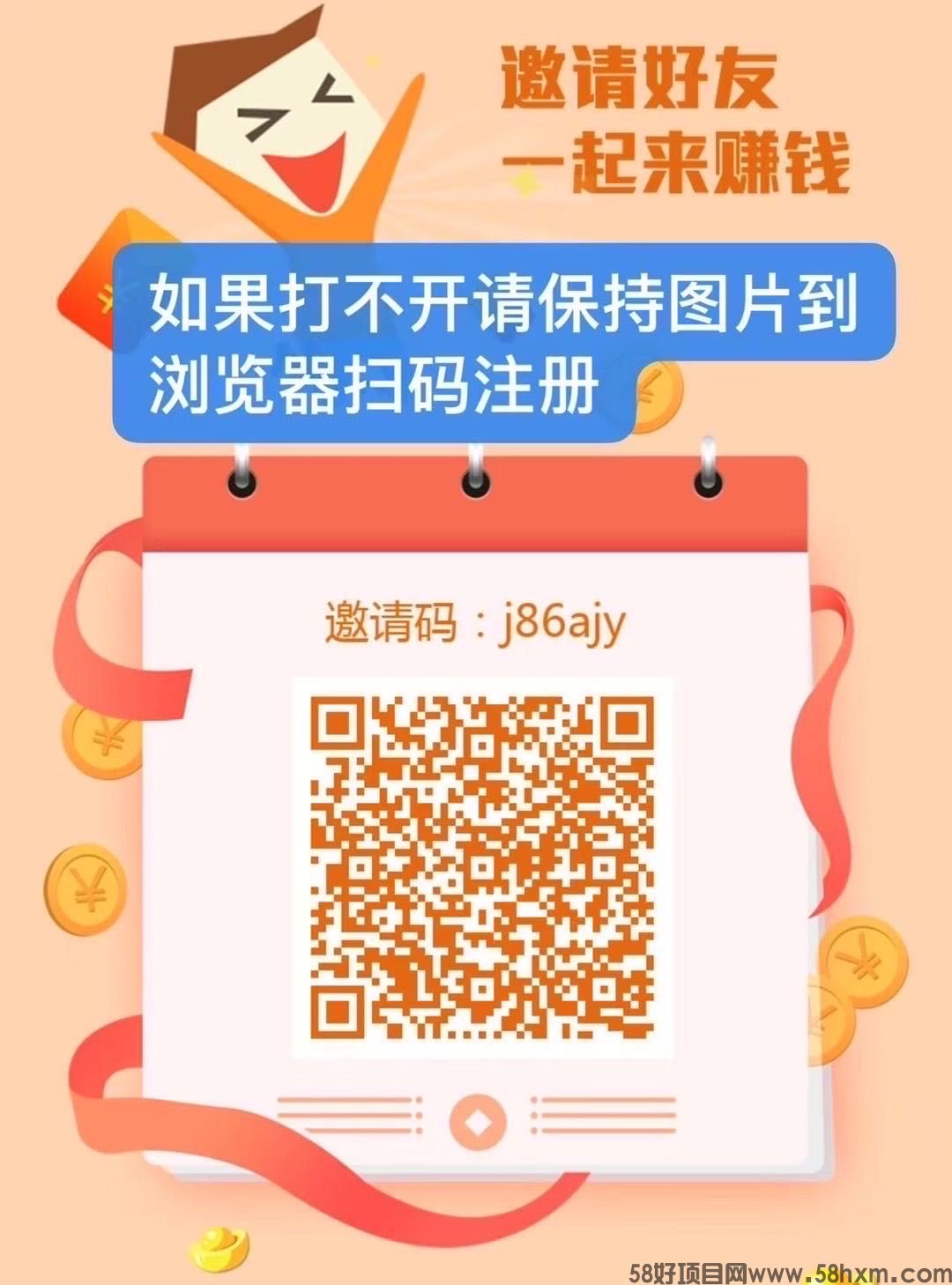 华尔街一键拉新，玩了直接变现，今年的黑马项目