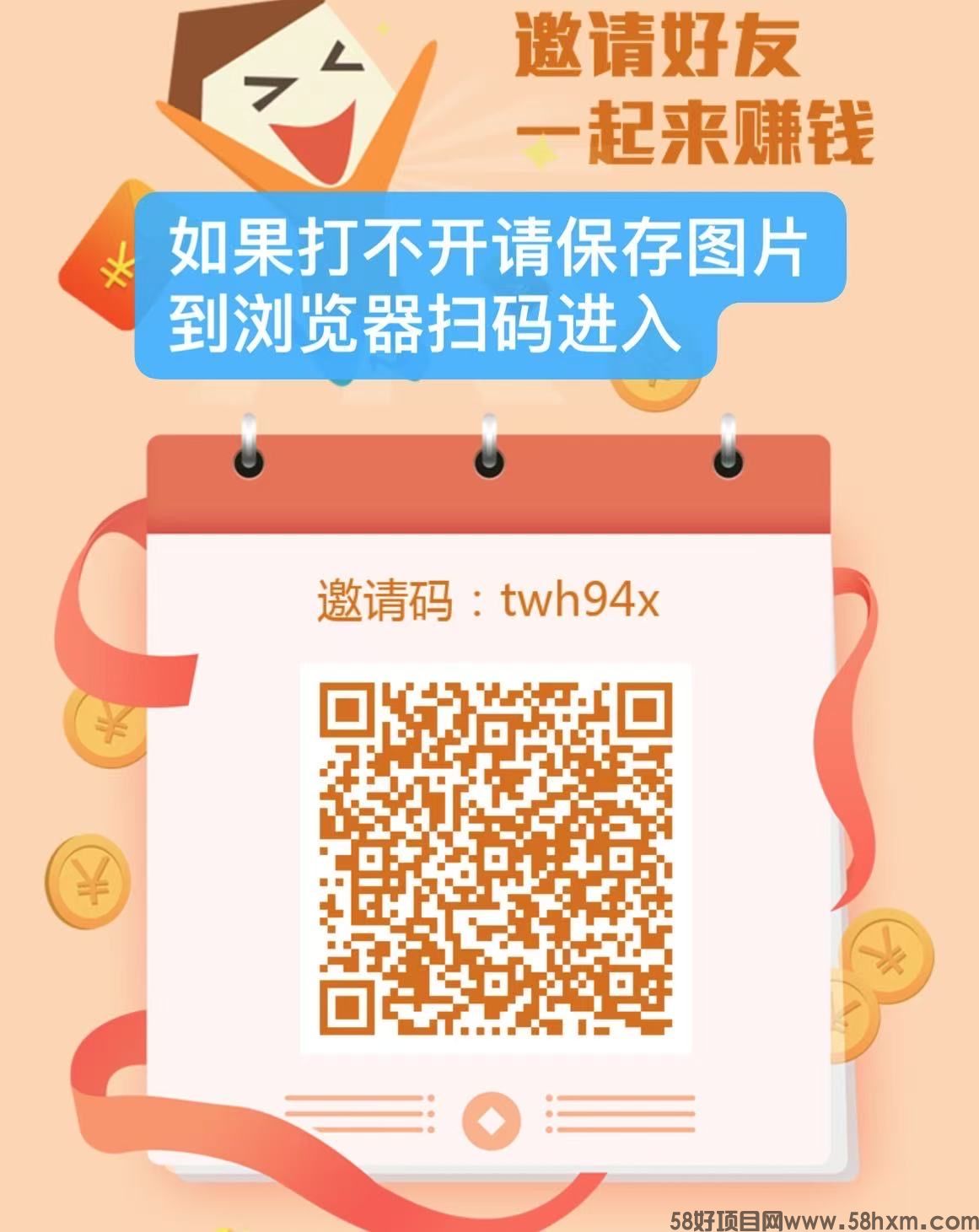华尔街一键拉新，跟雷霆玩法一样，都是好平台