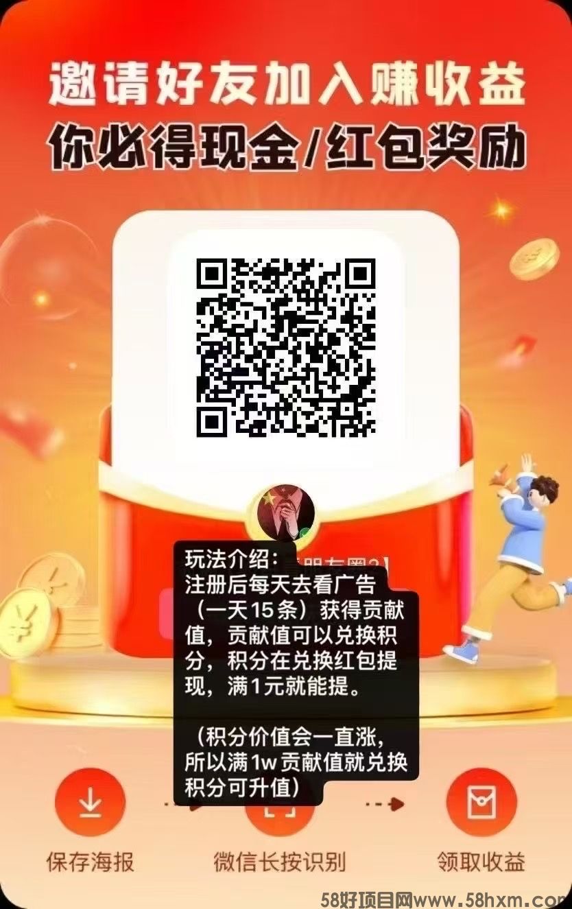 未来go火爆上线，玩了就有收入，不玩套路