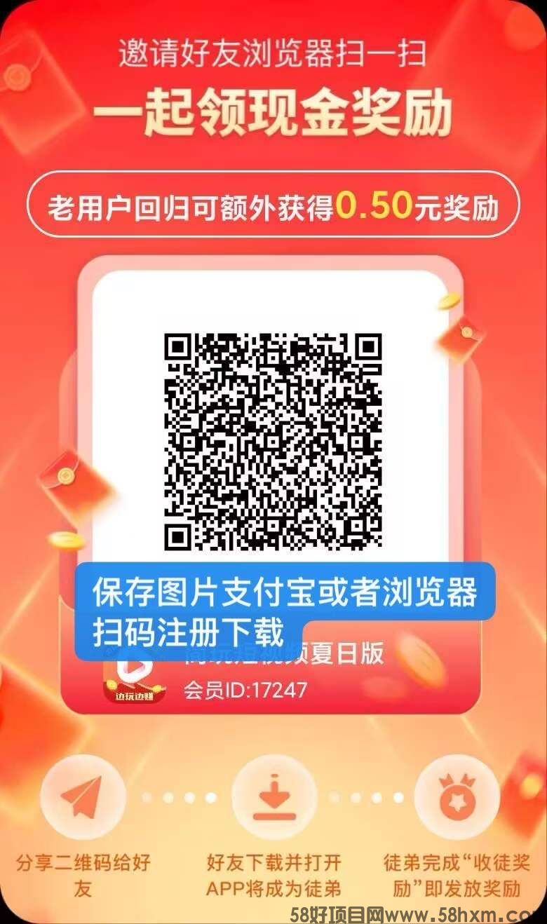 简玩短视频火爆上线，零撸日赚收益高，多号畅玩
