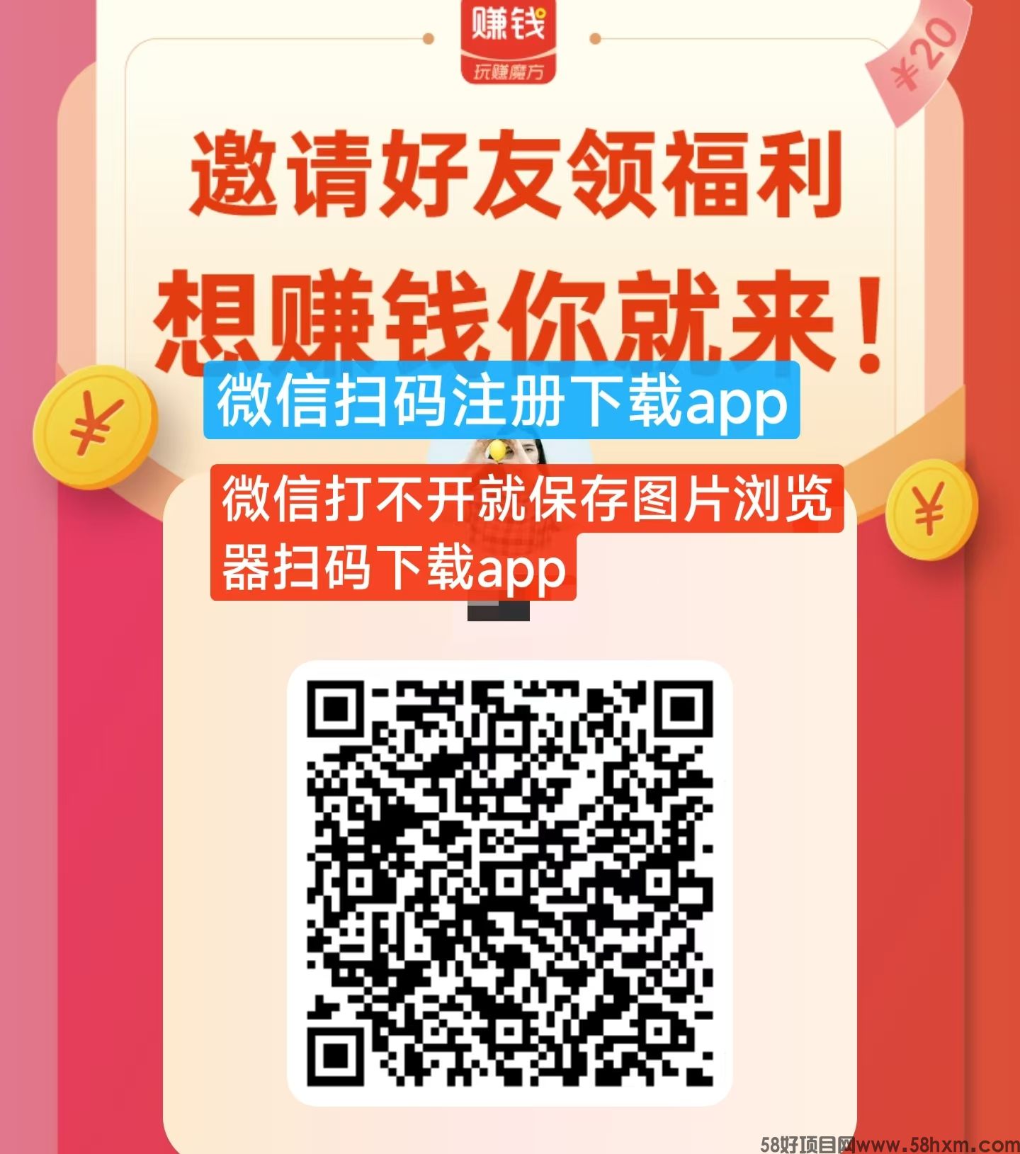 玩赚魔方首码上线：不养机看广告，到账靠谱