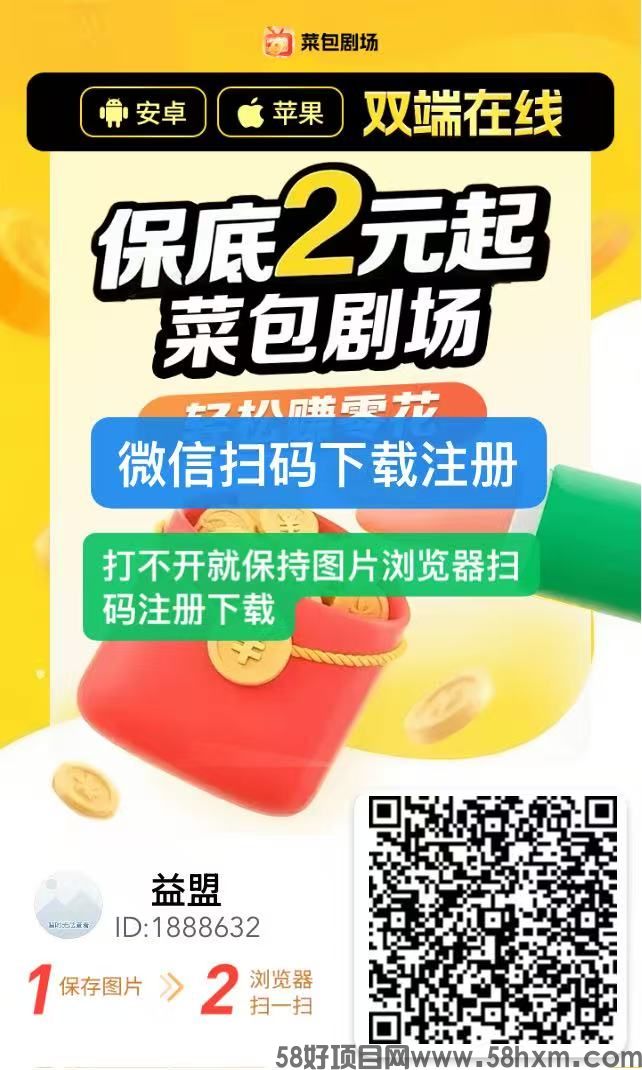 菜包剧场包包五毛，无限刷包，收益高