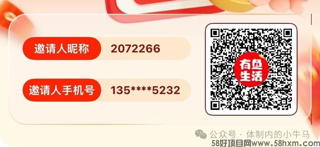 有鱼生活新用户白嫖25-30元，后续看广告一天还有5元一天，保姆级教程！