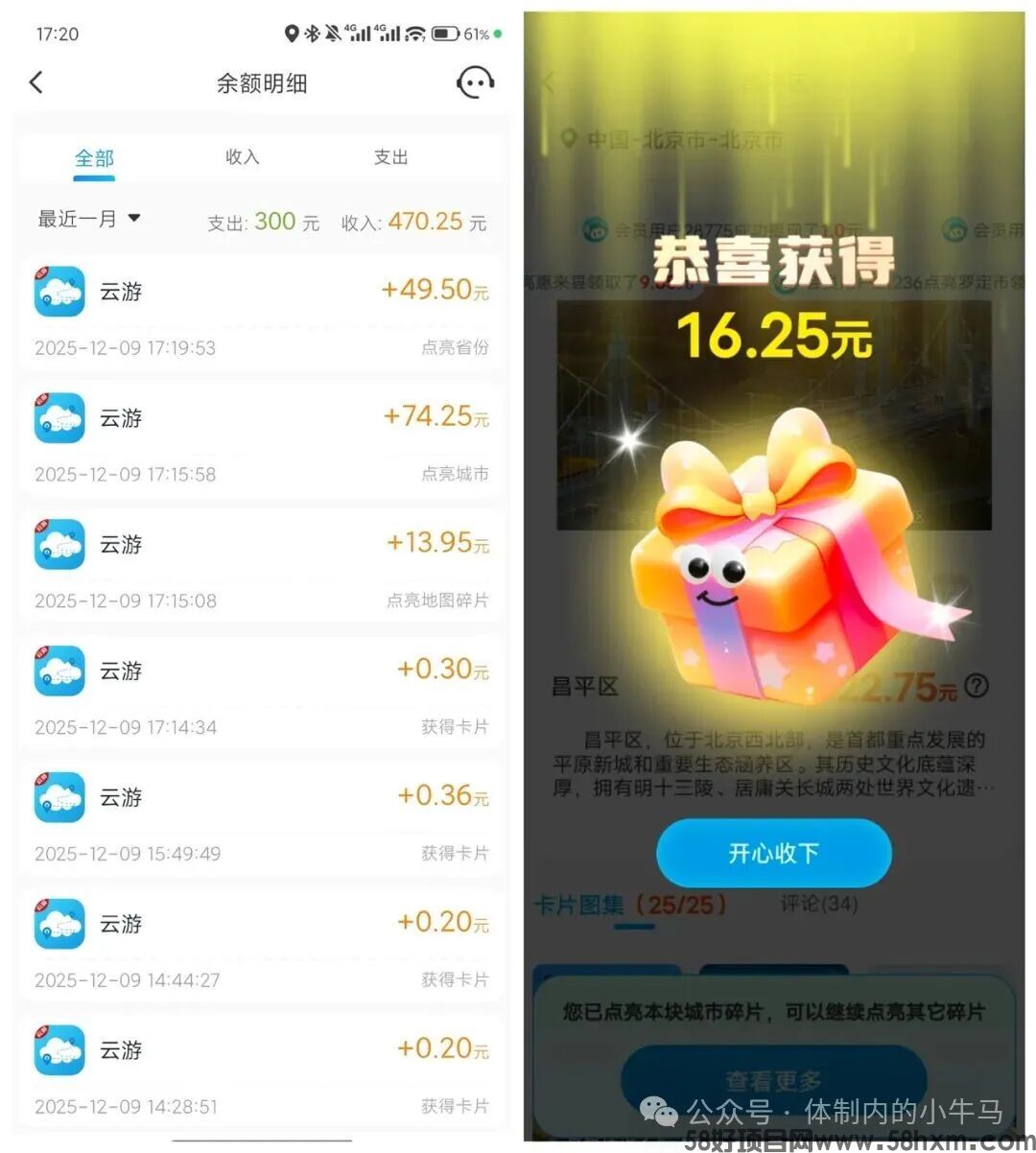 哇区一个广告保底0.2-0.4,看完一轮还有额外20-80元。