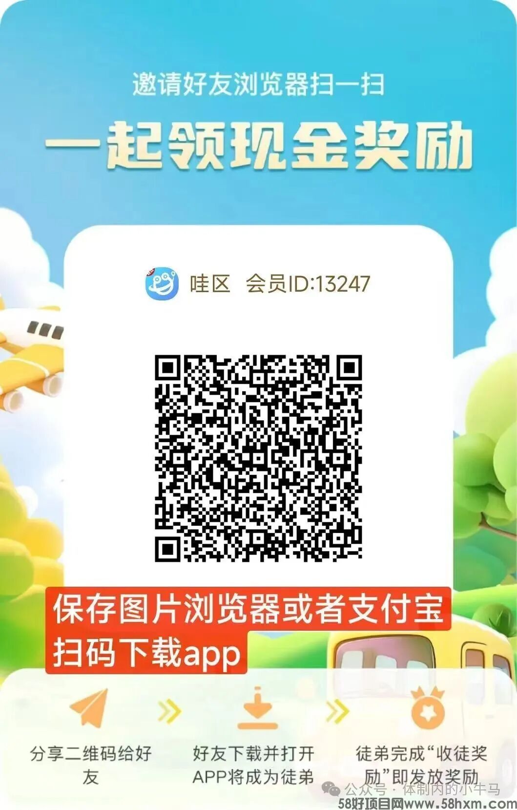 哇区火爆上线，简玩旗下高收益看广告黑马，长久稳定项目