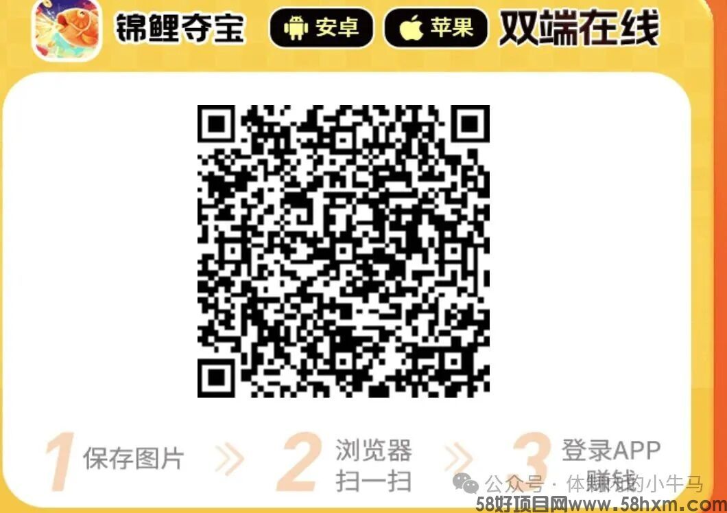 锦鲤夺宝火爆上线，单机5-10元黑马看广赚钱！