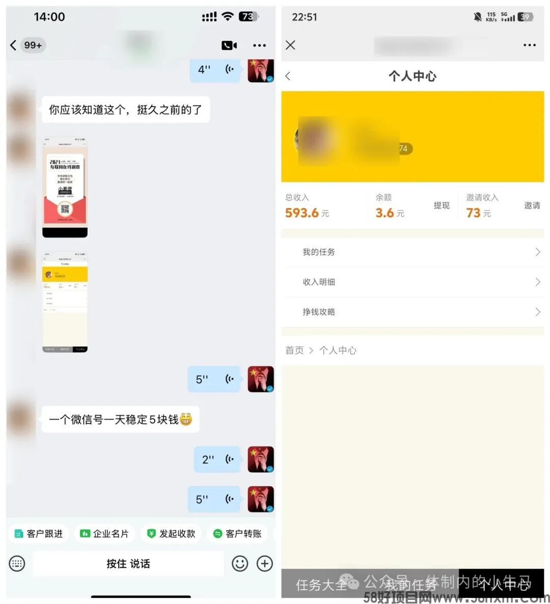 小差使:不下载不注册,酒店截图调研单价高,提现秒到靠谱!