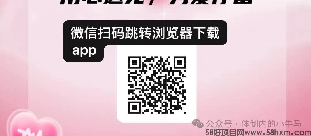 造星官:类似趣玩微信小程序看广告20-40?