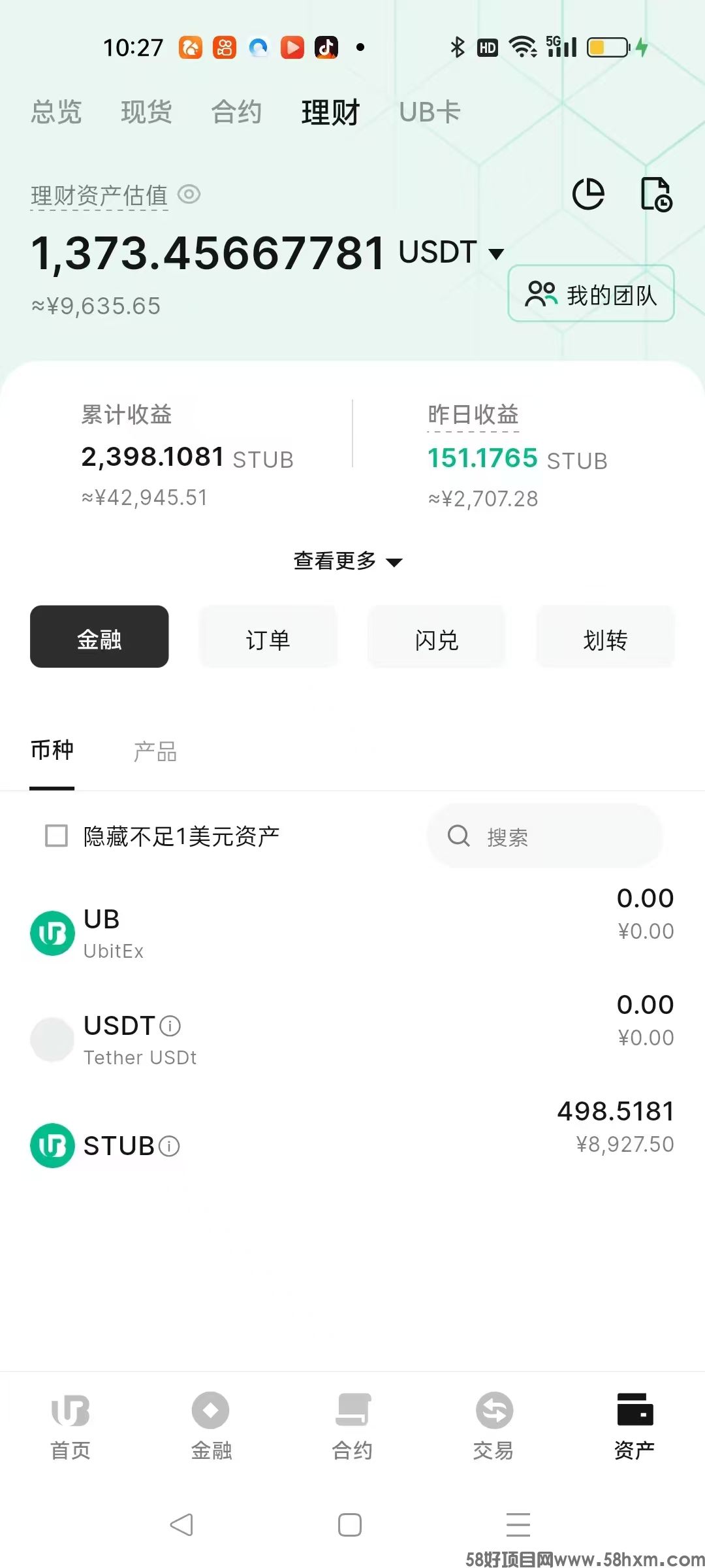 ubi还能做吗？是不是马扁？如何加入？