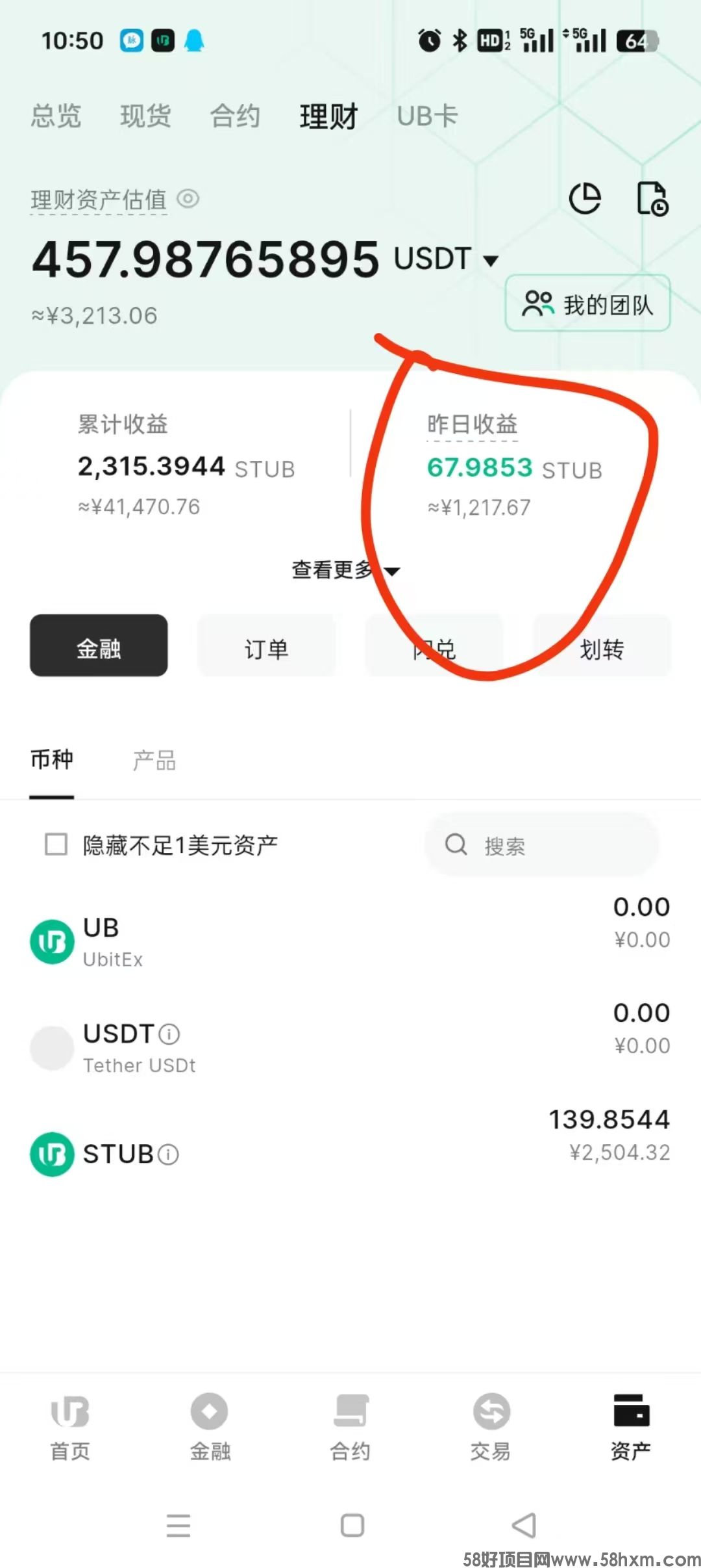 深度解析UbitEx优比特，如何稳定赚取现金流，打造管道收益！