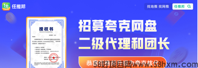 夸克网盘拉新前景怎么样，收益如何