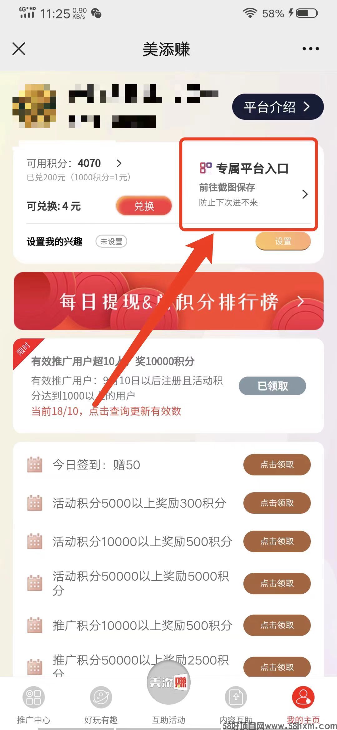 微信图片美添赚示例图.jpg