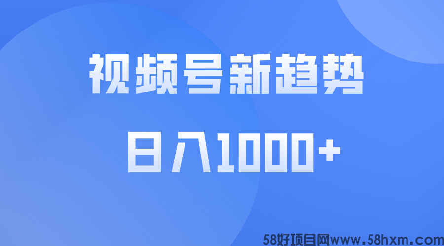 视频号创作者分成，意想不到的搬运玩法，一次性100条原创视频，日入1k+