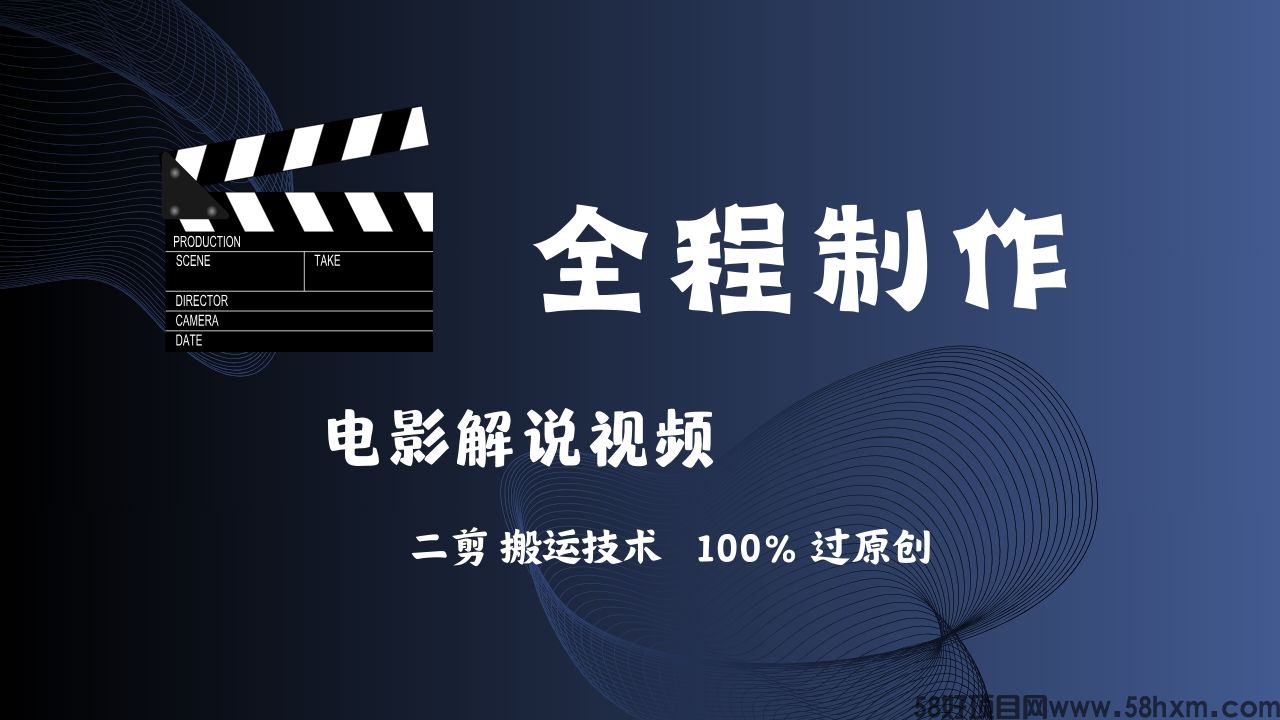 简单易学！AI制作电影解说，二剪搬运技术详解，自己加工轻松过原创！