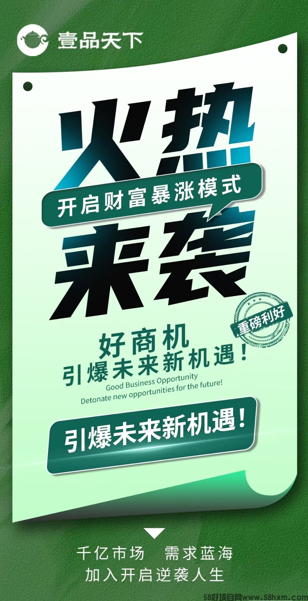 壹品天下首码内测排线锁粉，抓住机会创造财富，全网对接团队长及个人， 欢迎考察