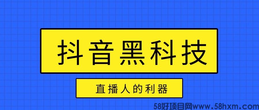 黑科技 (2).jpg