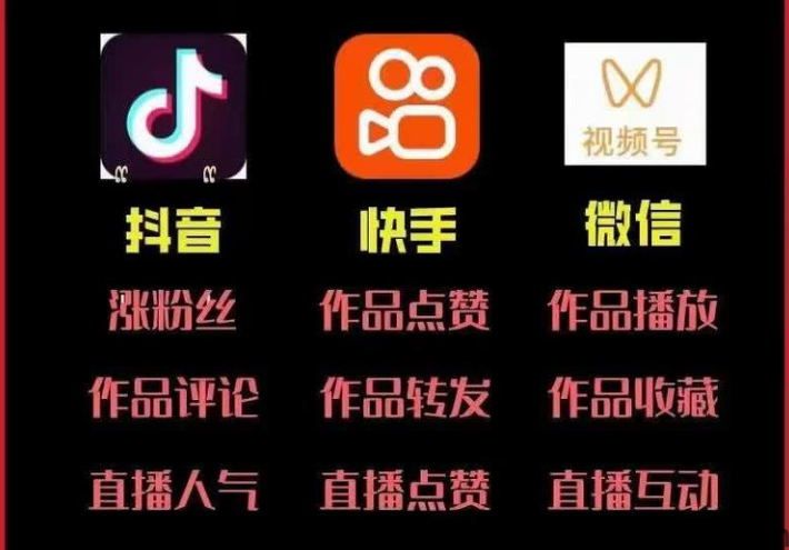 抖音 快手 视频号_看图王.jpg