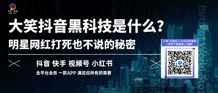 2026年新媒体新风口赛道抖音黑科技云端商城快手直播间挂铁,月入过万很容易,招募合伙人!