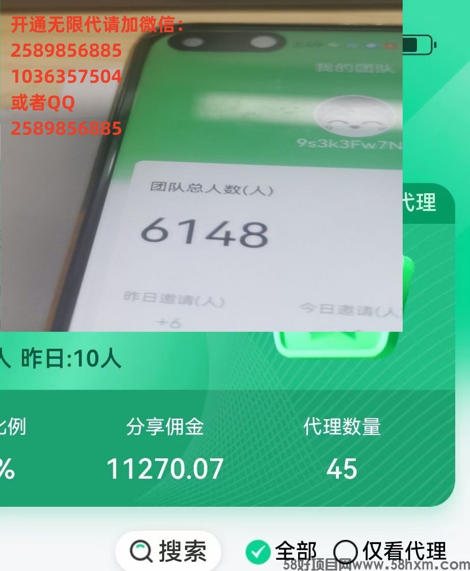 幸福盒子首码，全新的看广告零撸项目奖励