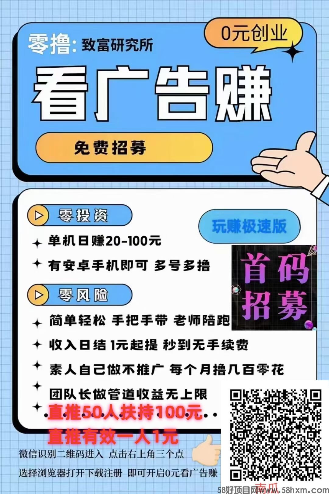 幸福生活园app，赚米很简单，看广告项目来了，推广裂变